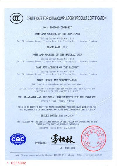 CCC认证证书